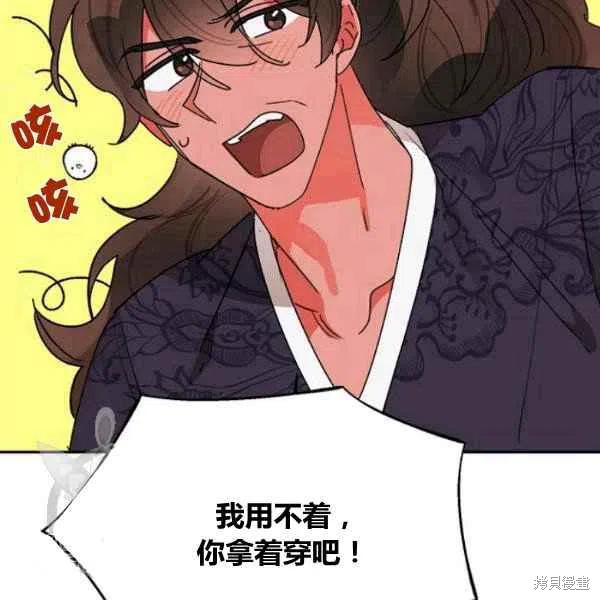 《我是武林中最大反派的宝贝女儿》漫画最新章节第20话免费下拉式在线观看章节第【23】张图片