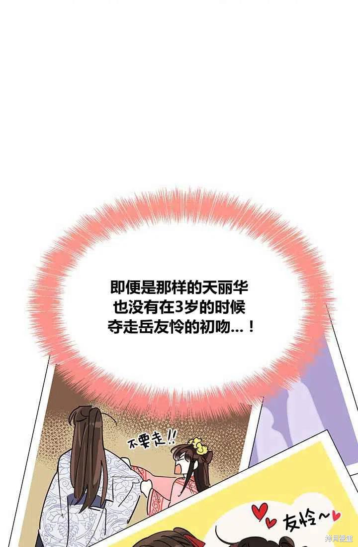 《我是武林中最大反派的宝贝女儿》漫画最新章节第4话免费下拉式在线观看章节第【8】张图片