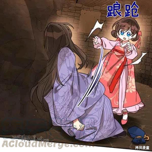 《我是武林中最大反派的宝贝女儿》漫画最新章节第10话免费下拉式在线观看章节第【97】张图片