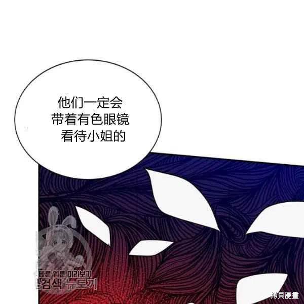 《我是武林中最大反派的宝贝女儿》漫画最新章节第19话免费下拉式在线观看章节第【83】张图片