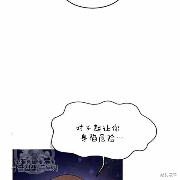 《我是武林中最大反派的宝贝女儿》漫画最新章节第15话免费下拉式在线观看章节第【39】张图片