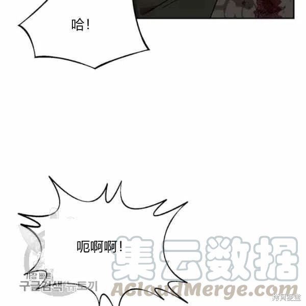 《我是武林中最大反派的宝贝女儿》漫画最新章节第15话免费下拉式在线观看章节第【89】张图片