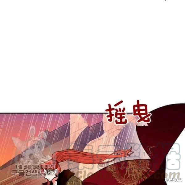 《我是武林中最大反派的宝贝女儿》漫画最新章节第17话免费下拉式在线观看章节第【73】张图片