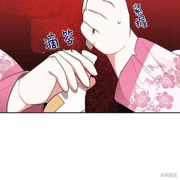 《我是武林中最大反派的宝贝女儿》漫画最新章节第29话免费下拉式在线观看章节第【38】张图片