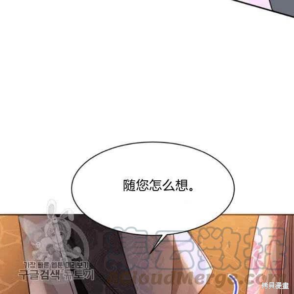 《我是武林中最大反派的宝贝女儿》漫画最新章节第10话免费下拉式在线观看章节第【41】张图片