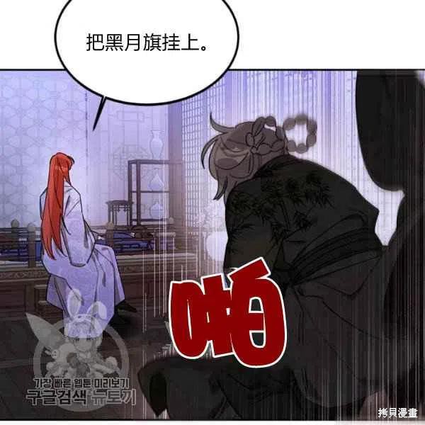 《我是武林中最大反派的宝贝女儿》漫画最新章节第17话免费下拉式在线观看章节第【18】张图片