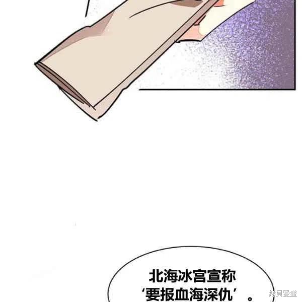 《我是武林中最大反派的宝贝女儿》漫画最新章节第7话免费下拉式在线观看章节第【99】张图片