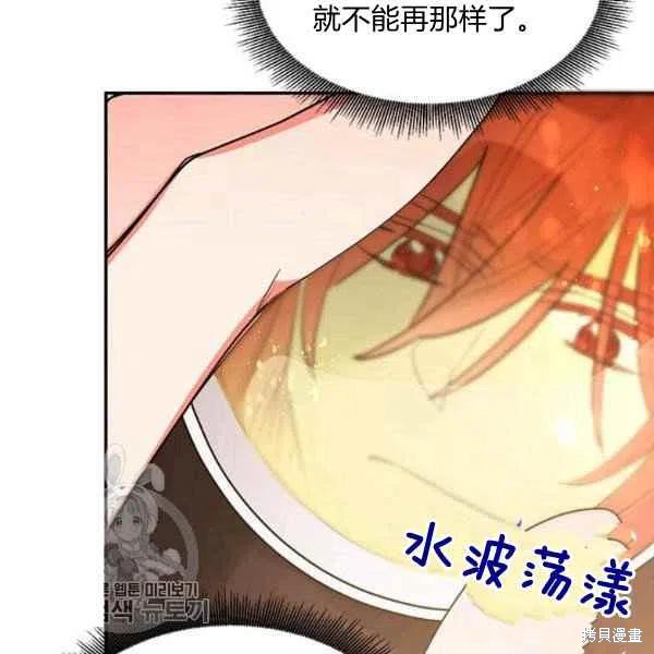 《我是武林中最大反派的宝贝女儿》漫画最新章节第14话免费下拉式在线观看章节第【63】张图片