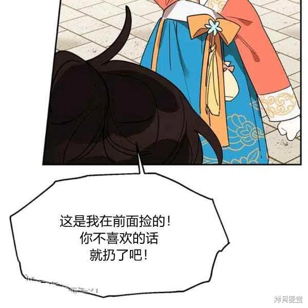 《我是武林中最大反派的宝贝女儿》漫画最新章节第8话免费下拉式在线观看章节第【46】张图片