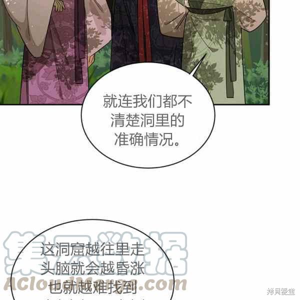 《我是武林中最大反派的宝贝女儿》漫画最新章节第26话免费下拉式在线观看章节第【33】张图片