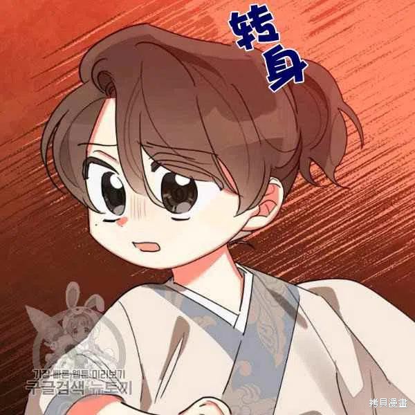 《我是武林中最大反派的宝贝女儿》漫画最新章节第12话免费下拉式在线观看章节第【51】张图片