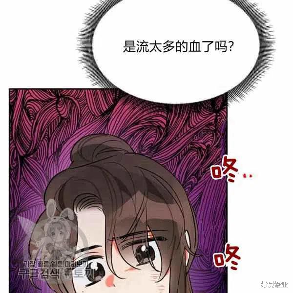 《我是武林中最大反派的宝贝女儿》漫画最新章节第15话免费下拉式在线观看章节第【122】张图片