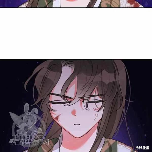 《我是武林中最大反派的宝贝女儿》漫画最新章节第15话免费下拉式在线观看章节第【75】张图片