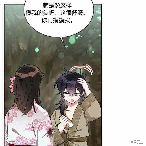 《我是武林中最大反派的宝贝女儿》漫画最新章节第29话免费下拉式在线观看章节第【48】张图片