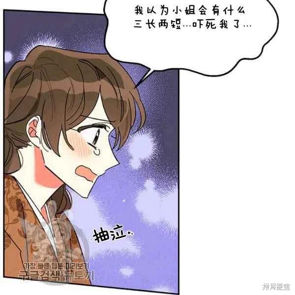 《我是武林中最大反派的宝贝女儿》漫画最新章节第7话免费下拉式在线观看章节第【59】张图片