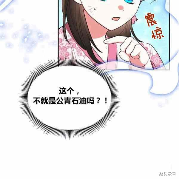《我是武林中最大反派的宝贝女儿》漫画最新章节第30话免费下拉式在线观看章节第【12】张图片