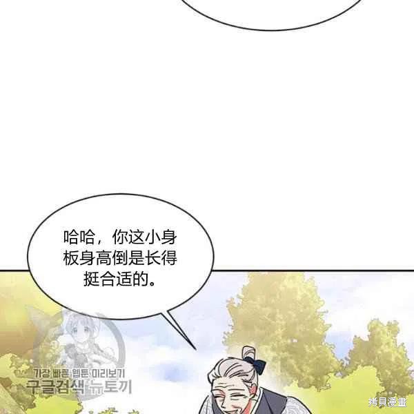 《我是武林中最大反派的宝贝女儿》漫画最新章节第9话免费下拉式在线观看章节第【18】张图片