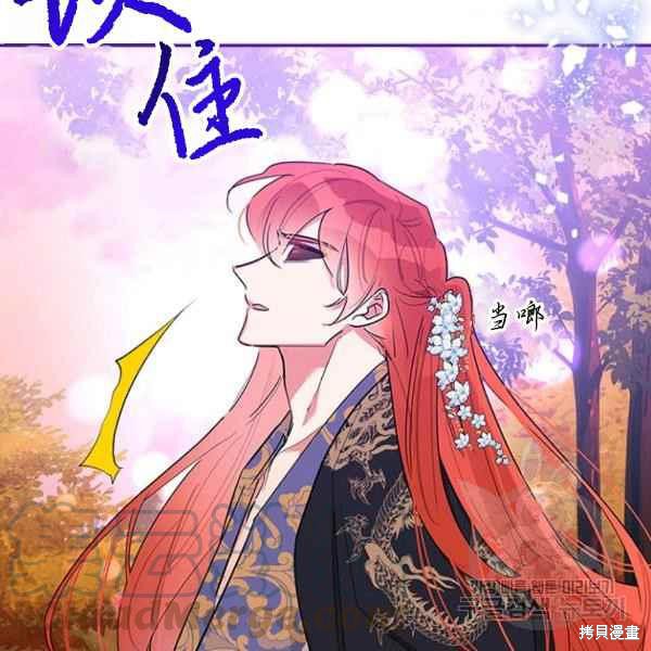 《我是武林中最大反派的宝贝女儿》漫画最新章节第27话免费下拉式在线观看章节第【117】张图片