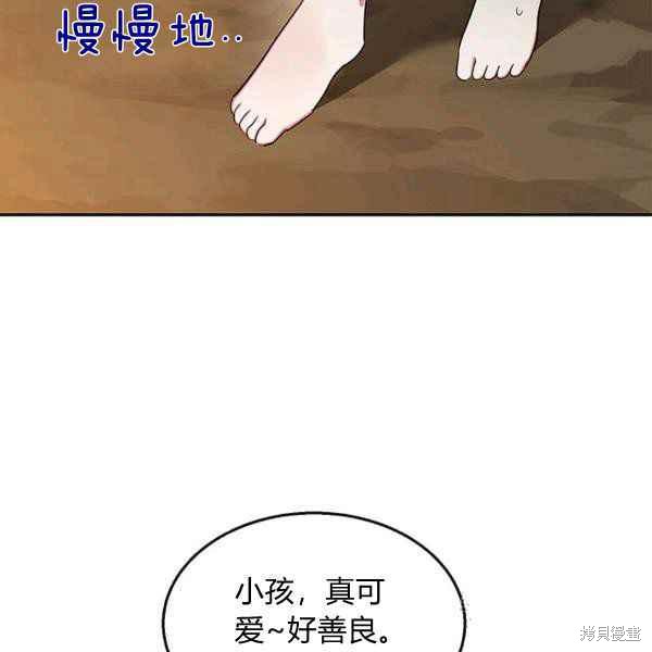 《我是武林中最大反派的宝贝女儿》漫画最新章节第28话免费下拉式在线观看章节第【68】张图片