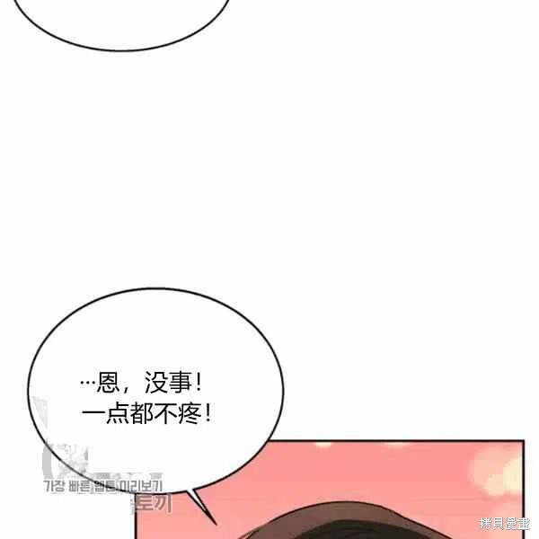 《我是武林中最大反派的宝贝女儿》漫画最新章节第15话免费下拉式在线观看章节第【112】张图片