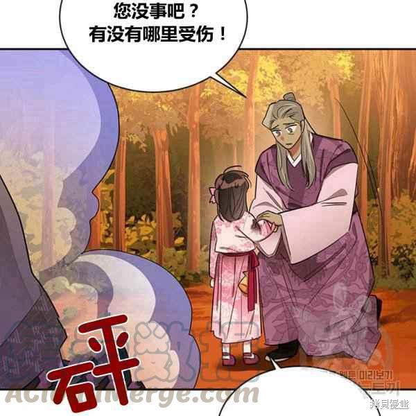 《我是武林中最大反派的宝贝女儿》漫画最新章节第30话免费下拉式在线观看章节第【53】张图片