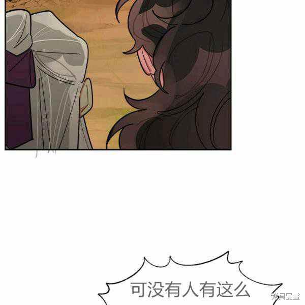 《我是武林中最大反派的宝贝女儿》漫画最新章节第26话免费下拉式在线观看章节第【7】张图片