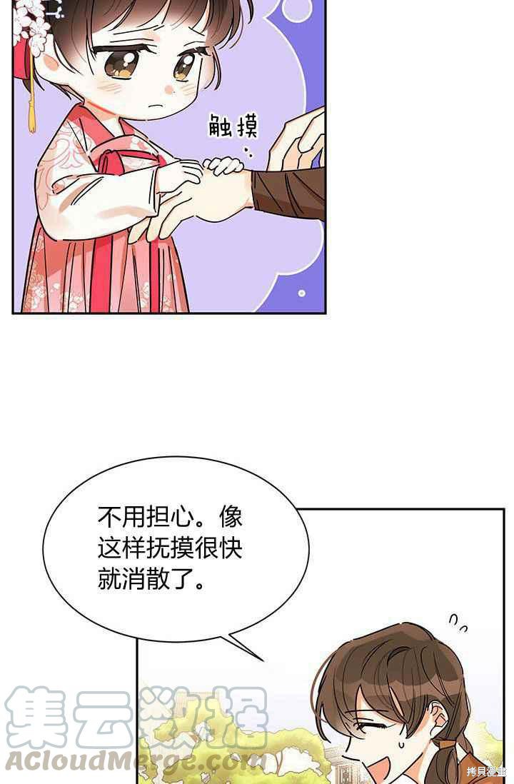 《我是武林中最大反派的宝贝女儿》漫画最新章节第3话免费下拉式在线观看章节第【28】张图片