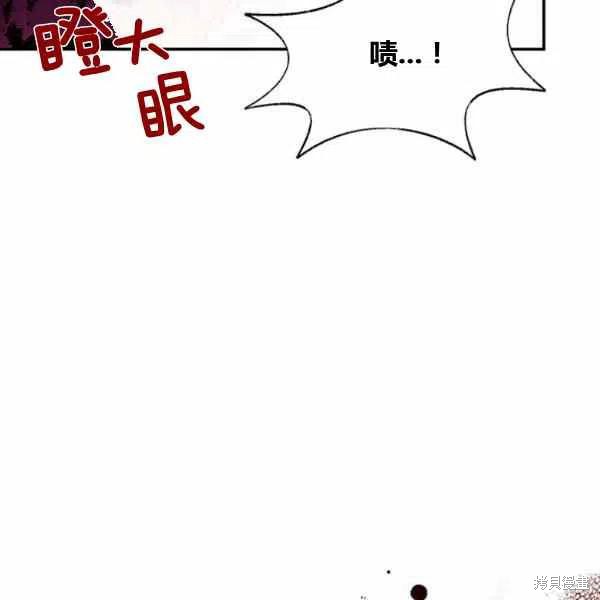 《我是武林中最大反派的宝贝女儿》漫画最新章节第13话免费下拉式在线观看章节第【99】张图片