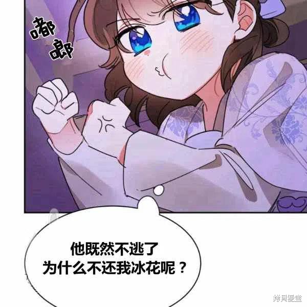 《我是武林中最大反派的宝贝女儿》漫画最新章节第13话免费下拉式在线观看章节第【22】张图片