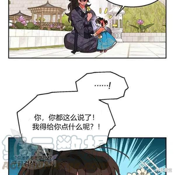 《我是武林中最大反派的宝贝女儿》漫画最新章节第8话免费下拉式在线观看章节第【65】张图片