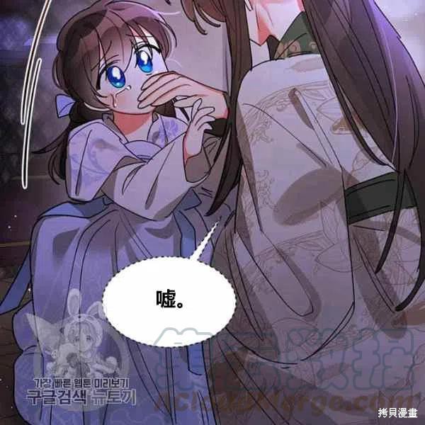 《我是武林中最大反派的宝贝女儿》漫画最新章节第13话免费下拉式在线观看章节第【121】张图片