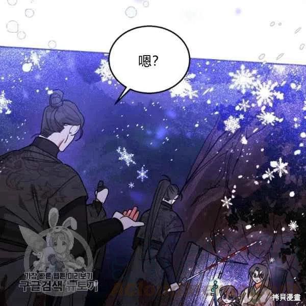 《我是武林中最大反派的宝贝女儿》漫画最新章节第16话免费下拉式在线观看章节第【40】张图片