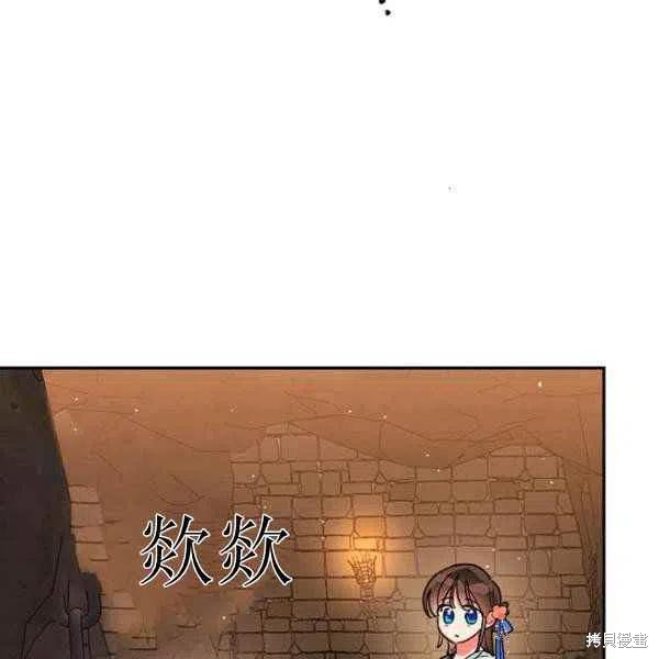 《我是武林中最大反派的宝贝女儿》漫画最新章节第23话免费下拉式在线观看章节第【8】张图片