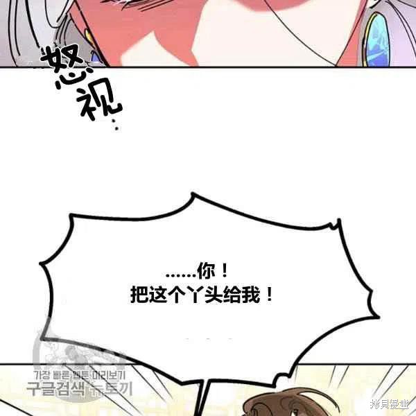 《我是武林中最大反派的宝贝女儿》漫画最新章节第5话免费下拉式在线观看章节第【47】张图片