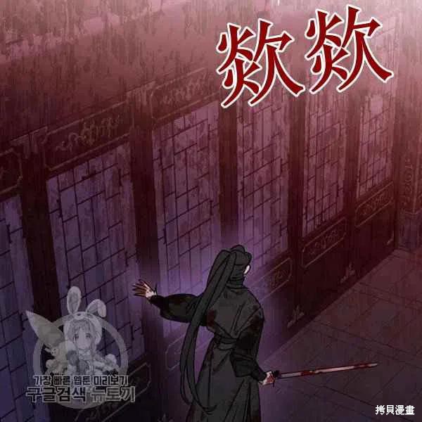 《我是武林中最大反派的宝贝女儿》漫画最新章节第15话免费下拉式在线观看章节第【58】张图片