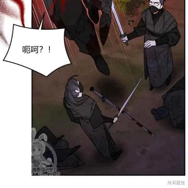 《我是武林中最大反派的宝贝女儿》漫画最新章节第16话免费下拉式在线观看章节第【89】张图片