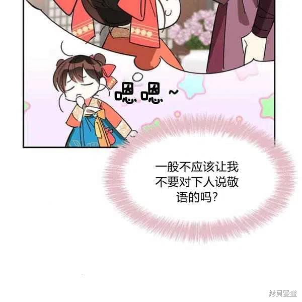 《我是武林中最大反派的宝贝女儿》漫画最新章节第8话免费下拉式在线观看章节第【23】张图片