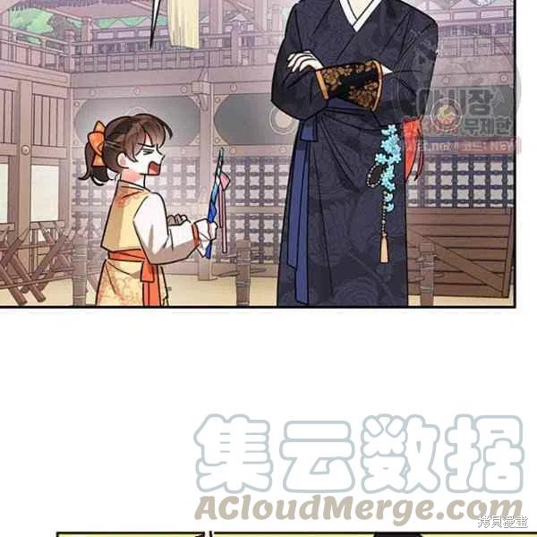 《我是武林中最大反派的宝贝女儿》漫画最新章节第23话免费下拉式在线观看章节第【81】张图片