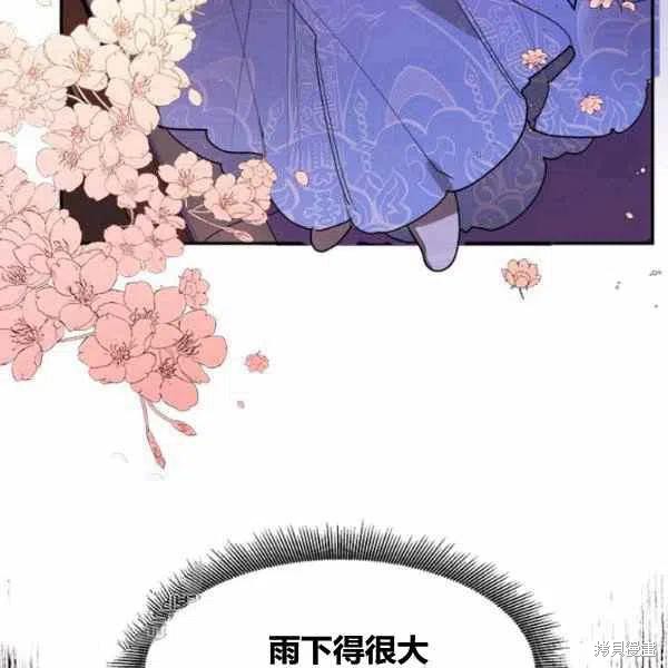 《我是武林中最大反派的宝贝女儿》漫画最新章节第13话免费下拉式在线观看章节第【18】张图片