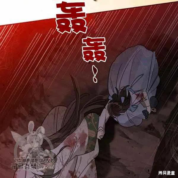 《我是武林中最大反派的宝贝女儿》漫画最新章节第15话免费下拉式在线观看章节第【98】张图片