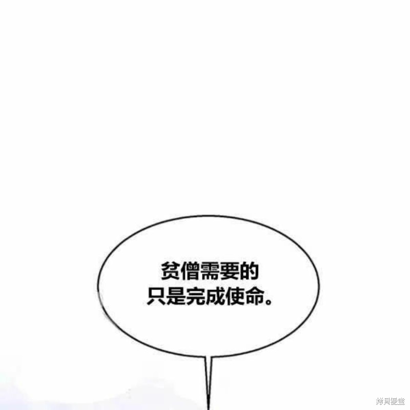 《我是武林中最大反派的宝贝女儿》漫画最新章节第21话免费下拉式在线观看章节第【108】张图片