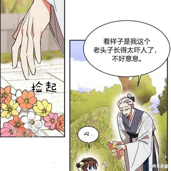 《我是武林中最大反派的宝贝女儿》漫画最新章节第9话免费下拉式在线观看章节第【15】张图片