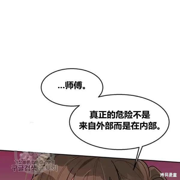 《我是武林中最大反派的宝贝女儿》漫画最新章节第5话免费下拉式在线观看章节第【24】张图片