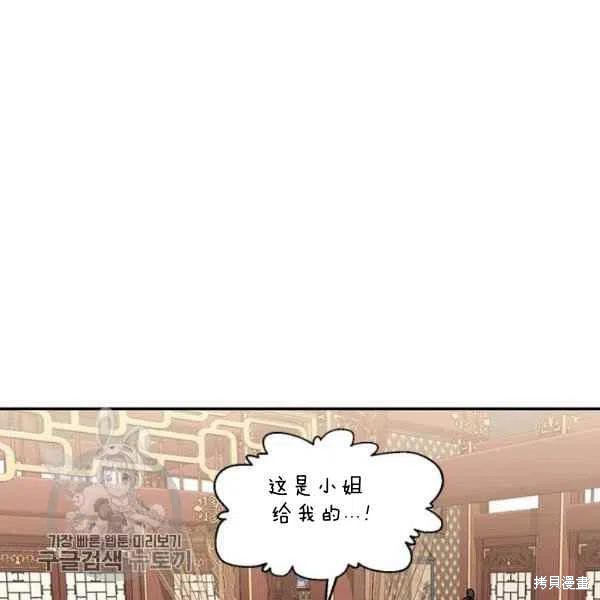 《我是武林中最大反派的宝贝女儿》漫画最新章节第8话免费下拉式在线观看章节第【82】张图片