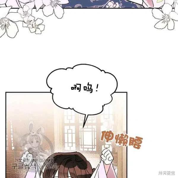 《我是武林中最大反派的宝贝女儿》漫画最新章节第7话免费下拉式在线观看章节第【48】张图片