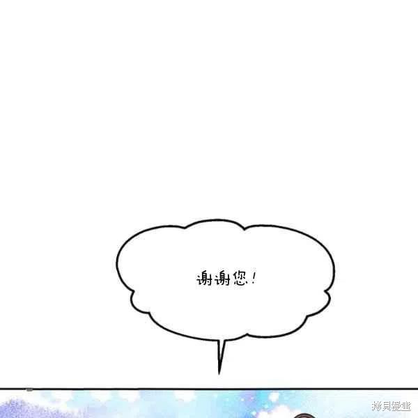 《我是武林中最大反派的宝贝女儿》漫画最新章节第8话免费下拉式在线观看章节第【47】张图片