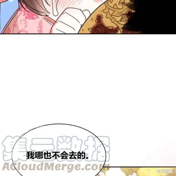 《我是武林中最大反派的宝贝女儿》漫画最新章节第18话免费下拉式在线观看章节第【81】张图片