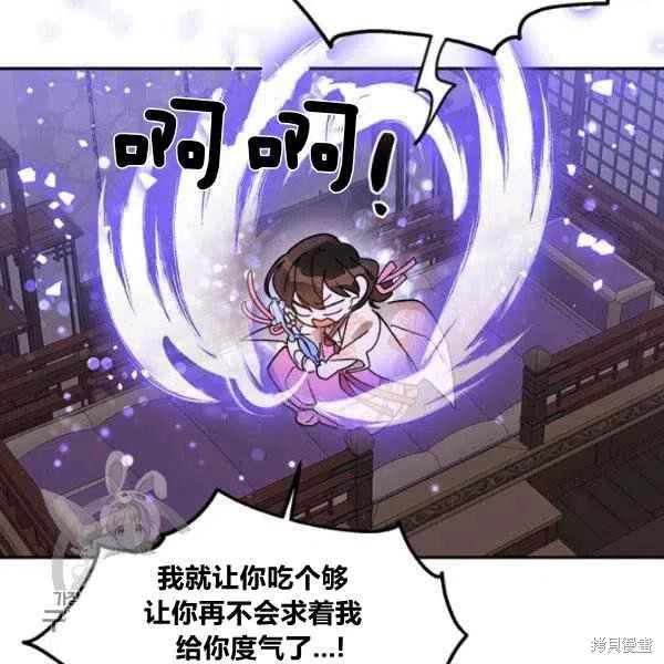 《我是武林中最大反派的宝贝女儿》漫画最新章节第9话免费下拉式在线观看章节第【90】张图片