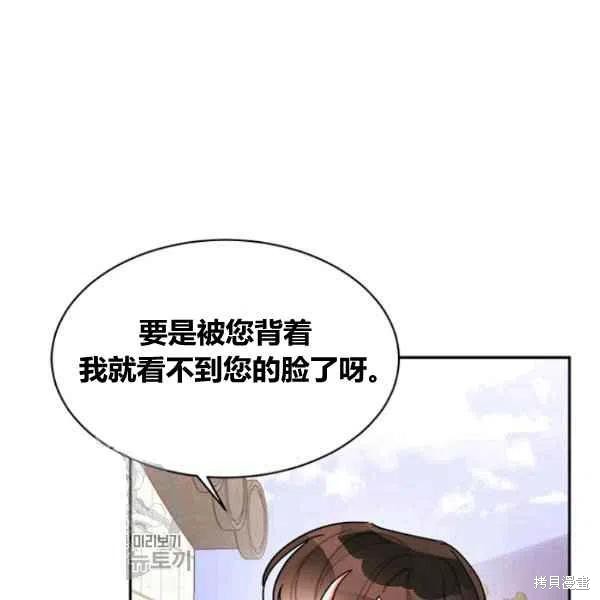 《我是武林中最大反派的宝贝女儿》漫画最新章节第20话免费下拉式在线观看章节第【30】张图片