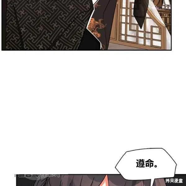 《我是武林中最大反派的宝贝女儿》漫画最新章节第6话免费下拉式在线观看章节第【54】张图片